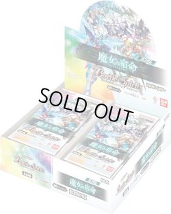 画像1: バトルスピリッツ CB29 コラボブースター ガンダム 魔女の宿命(1カートン・12BOX入)(1BOXあたり6600円)[新品商品]