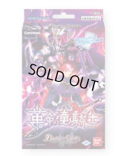 画像1: バトルスピリッツ SD59 ダッシュデッキ 革命の竜騎士(1個)[新品商品]