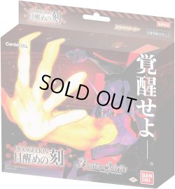 画像1: バトルスピリッツ  SD62 コラボスターター エヴァンゲリオン 目醒めの刻(1個)[新品商品]