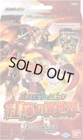バトルスピリッツ SD66 バトスピドリームデッキ 紅蓮の異世界(1個)[新品商品]