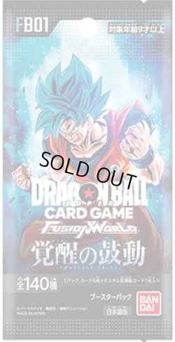 画像1: ★SALE★ブースターパック 覚醒の鼓動 [FB01](1BOX・24パック入)ドラゴンボールスーパーカードゲーム フュージョンワールド[新品商品]