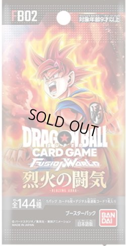 画像1: ★SALE★ブースターパック 烈火の闘気 [FB02](1カートン・12BOX入)(1BOXあたり2500円)ドラゴンボールスーパーカードゲーム フュージョンワールド[新品商品]