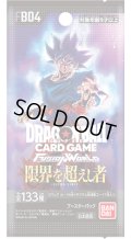 ★SALE★ブースターパック 限界を超えし者 [FB04](1カートン・12BOX入)(1BOXあたり4150円)ドラゴンボールスーパーカードゲーム フュージョンワールド[新品商品]
