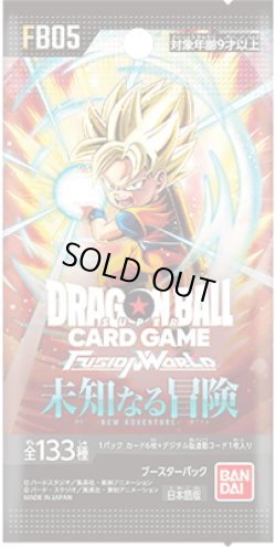 画像1: ブースターパック 未知なる冒険[FB05](1BOX・24パック入)ドラゴンボールスーパーカードゲーム フュージョンワールド[新品商品]