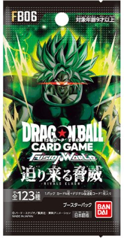 画像1: ブースターパック 迫り来る脅威[FB06](1カートン・12BOX入)(1BOXあたり5280円)ドラゴンボールスーパーカードゲーム フュージョンワールド[新品商品]