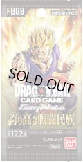 【予約商品・全額前金制】【12/13(土)発売】ブースターパック 誇り高き戦闘民族[FB08] (1BOX・24パック入)ドラゴンボールスーパーカードゲーム フュージョンワールド[新品商品]