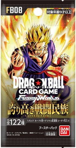 画像1: ブースターパック 誇り高き戦闘民族[FB08](1カートン・12BOX入)(1BOXあたり4800円)ドラゴンボールスーパーカードゲーム フュージョンワールド[新品商品]