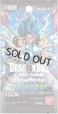 【予約商品・全額前金制】【3/14(土)発売】ブースターパック DUAL EVOLUTION [FB09](1BOX・24パック入)ドラゴンボールスーパーカードゲーム フュージョンワールド[新品商品]
