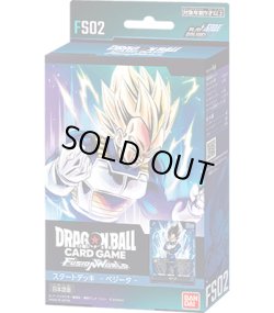 画像1: ★SALE★スタートデッキ ベジータ [FS02]ドラゴンボールスーパーカードゲーム フュージョンワールド(1個)[新品商品]