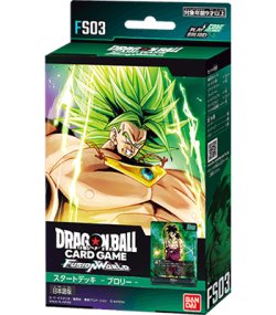画像1: ★SALE★スタートデッキ ブロリー [FS03](1個)ドラゴンボールスーパーカードゲーム フュージョンワールド[新品商品]