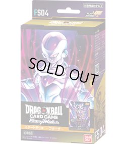 画像1: ★SALE★スタートデッキ フリーザ [FS04](1個)ドラゴンボールスーパーカードゲーム フュージョンワールド[新品商品]