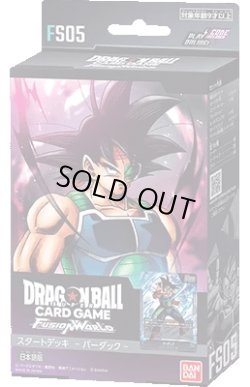 画像1: スタートデッキ バーダック[FS05](1個)ドラゴンボールスーパーカードゲーム フュージョンワールド[新品商品]