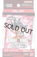 ★SALE★スタートデッキ 孫悟空(ミニ) [FS06](1個)ドラゴンボールスーパーカードゲーム フュージョンワールド[新品商品]