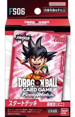 画像1: ★SALE★スタートデッキ 孫悟空(ミニ) [FS06](1個)ドラゴンボールスーパーカードゲーム フュージョンワールド[新品商品]