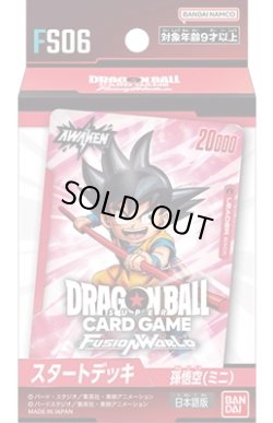 画像1: ★SALE★スタートデッキ 孫悟空(ミニ) [FS06](1個)ドラゴンボールスーパーカードゲーム フュージョンワールド[新品商品]