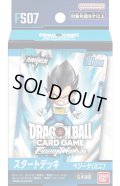 ★SALE★スタートデッキ ベジータ(ミニ) [FS07](1個)ドラゴンボールスーパーカードゲーム フュージョンワールド[新品商品]