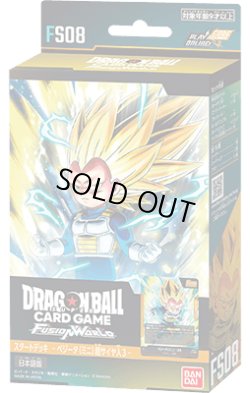 画像1: スタートデッキ -ベジータ(ミニ) 超サイヤ人3-[FS08](1個)ドラゴンボールスーパーカードゲーム フュージョンワールド[新品商品]