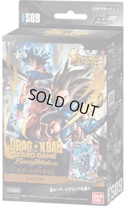 画像1: スタートデッキEX シャロット [FS09](1個)ドラゴンボールスーパーカードゲーム フュージョンワールド[新品商品]