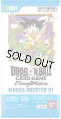 ブースターパック MANGA BOOSTER 01 [SB01](1BOX・24パック入)ドラゴンボールスーパーカードゲーム フュージョンワールド[新品商品]