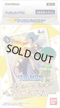 デジモンカードゲーム スタートデッキ ヘブンズイエロー【ST-03】[新品商品]