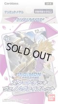 デジモンカードゲーム スタートデッキ ヴェノムヴァイオレット【ST-06】(1個)[新品商品]