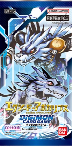 画像1: デジモンカードゲーム ブースター　エクシード・アポカリプス【BT-15】(1カートン・12BOX入)(1BOXあたり5280円)[新品商品]