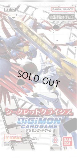 画像1: デジモンカードゲーム ブースター　シークレットクライシス【BT-17】(1BOX・24パック入)[新品商品]