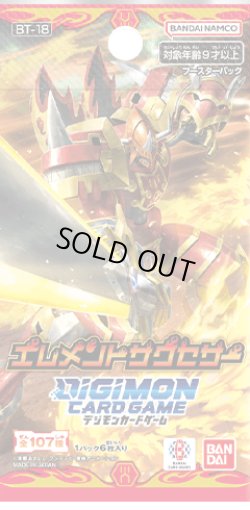 画像1: ★SALE★デジモンカードゲーム ブースター　エレメントサクセサー【BT-18】(1BOX・24パック入)[新品商品]