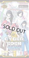 【予約商品・全額前金制】【7/19(土)発売】CYBER EDEN【BT-22】(1カートン・12BOX入)(1BOXあたり4700円)デジモンカードゲーム[新品商品]