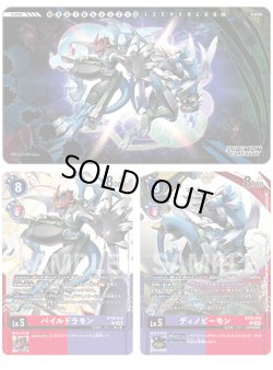 画像1: デジモンカードゲーム プレイマット＆カードセット パイルドラモン＆ディノビーモン[新品商品]