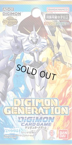 画像1: 【予約商品・全額前金制】【3/28(土)発売】DIGIMON GENERATION【AD-01】(1カートン・12BOX入)(1BOXあたり5400円)デジモンカードゲーム[新品商品]