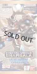 【予約商品・全額前金制】【7/4(土)発売】DIGITAL WORLD SHAMBALA【EX-12】(1カートン・12BOX入)(1BOXあたり5000円)デジモンカードゲーム[新品商品]