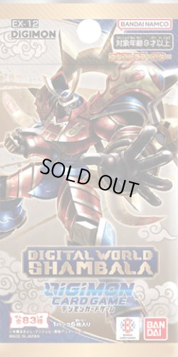 画像1: DIGITAL WORLD SHAMBALA【EX-12】(1BOX・24パック入)デジモンカードゲーム[新品商品]