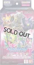 【予約商品・全額前金制】【5/16(土)発売】スタートデッキ DIGIMON BEATBREAK【ST-23】(1個)デジモンカードゲーム[新品商品]
