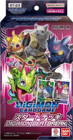 画像1: 【予約商品・全額前金制】【5/16(土)発売】スタートデッキ DIGIMON BEATBREAK【ST-23】(1個)デジモンカードゲーム[新品商品]