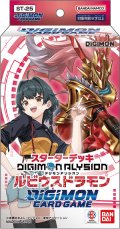 【予約商品・全額前金制】【12/5(土)発売】スタートデッキ DIGIMON ALYSION ルビウスドラモン【ST-25】(1個)デジモンカードゲーム[新品商品]