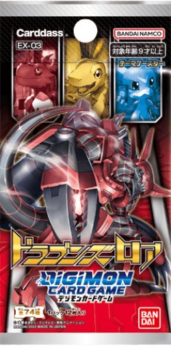 画像1: デジモンカードゲーム テーマブースター ドラゴンズロア【EX-03】(1カートン・12BOX入)(1BOXあたり5280円)[新品商品]