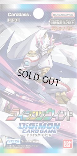 画像1: デジモンカードゲーム リブートブースター ライジングウインド【RB-01】(1カートン・12BOX入)(1BOXあたり6000円)[新品商品]