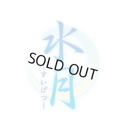 画像1: 【予約商品・全額前金制】【5/31(金)発売】DIVINE CROSS　水月 〜すいげつ〜(1BOX・20パック入)[新品商品]