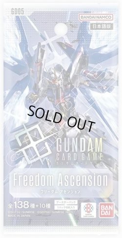 画像1: Freedom Ascension [GD05](1カートン・12BOX入)(1BOXあたり6000円)ガンダムカードゲーム[新品商品]