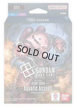 画像1: スタートデッキ Aquatic Assault [ST11](1個) ガンダムカードゲーム[新品商品]