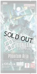【予約商品・全額前金制】【4/25(土)発売】ブースターパック Phantom Aria[GD04](1BOX・24パック入)ガンダムカードゲーム [新品商品]