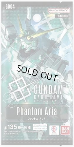 画像1: 【予約商品・全額前金制】【4/25(土)発売】ブースターパック Phantom Aria[GD04](1カートン・12BOX入)(1BOXあたり5808円)ガンダムカードゲーム[新品商品]