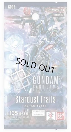 画像1: 【予約商品・全額前金制】【10/31(土)発売】Stardust Trails[GD06] (1BOX・24パック入)ガンダムカードゲーム [新品商品]