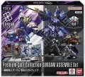 ガンダムアッセンブルセット -機動戦士ガンダム 鉄血のオルフェンズ-[PC01A](1個) ガンダムカードゲーム[新品商品]