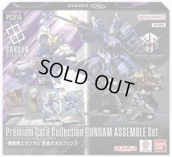 画像1: ガンダムアッセンブルセット -機動戦士ガンダム 鉄血のオルフェンズ-[PC01A](1個) ガンダムカードゲーム[新品商品]