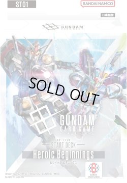 画像1: スタートデッキ Heroic Beginnings【ST01】(1個)ガンダムカードゲーム [新品商品]