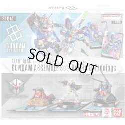 画像1: スタートデッキ ガンダムアッセンブルセット Heroic Beginnings【ST01】(1個)ガンダムカードゲーム [新品商品]