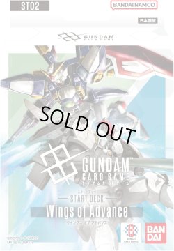 画像1: スタートデッキ Wings of Advance【ST02】(1個) ガンダムカードゲーム[新品商品]