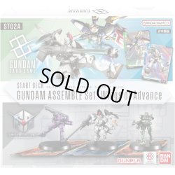 画像1: スタートデッキ ガンダムアッセンブルセット Wings of Advance【ST02】(1個)ガンダムカードゲーム [新品商品]